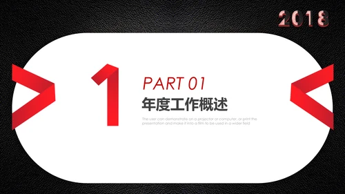会议记录开会笔计通用PPT