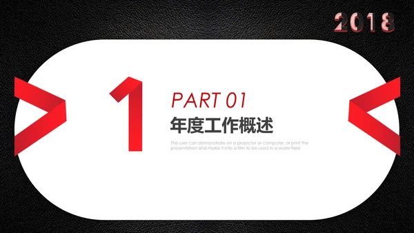 会议记录开会笔计通用PPT