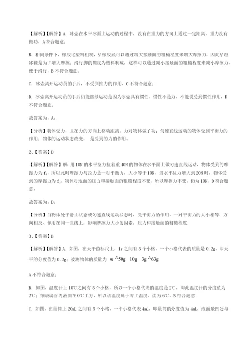 小卷练透北京市育英中学物理八年级下册期末考试专项测试试题.docx