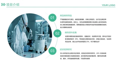 商务风含图片PPT层次结构