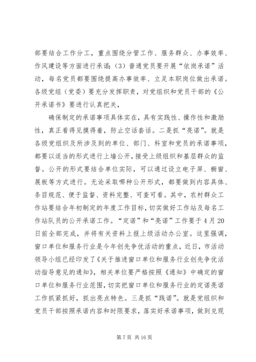 在全县共青团组织深入开展创先争优活动现场推进会上的讲话 (5).docx