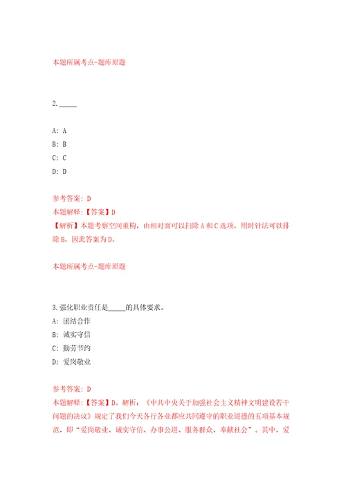 2021云南西双版纳州景洪市教育体育局第二次紧缺急需人才聘用7人网模拟考试练习卷及答案第6版