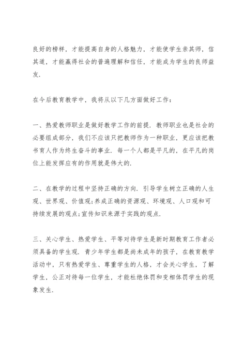 初中师德师风建设总结10篇.docx