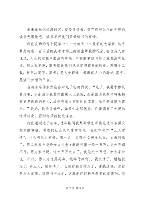 学考百日誓师大会讲话稿 (5).docx