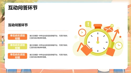校园防诈骗知识宣讲PPT模板