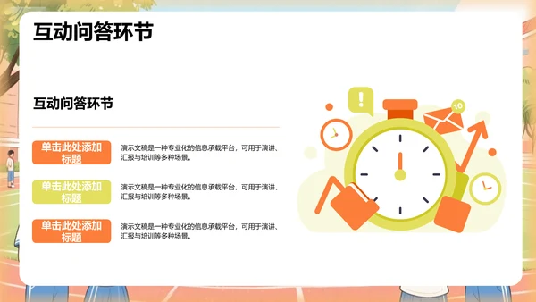 校园防诈骗知识宣讲PPT模板