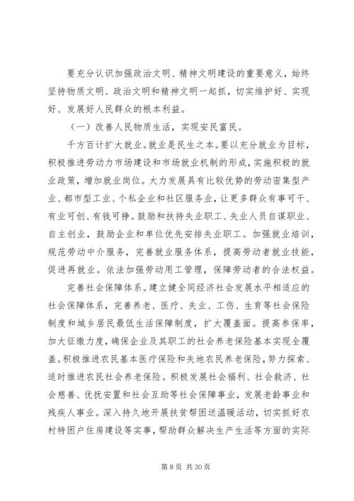 县委书记在党代会上的讲话 (2).docx