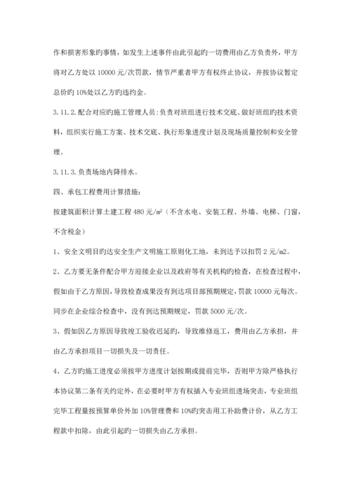 建筑工程扩大劳务清包合同最终版.docx