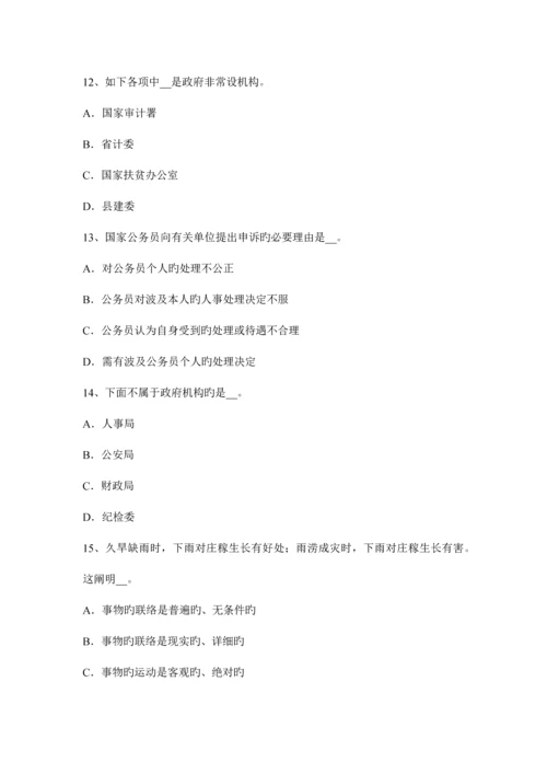 2023年下半年山西省选调生招聘考试公基五险一金考试题.docx