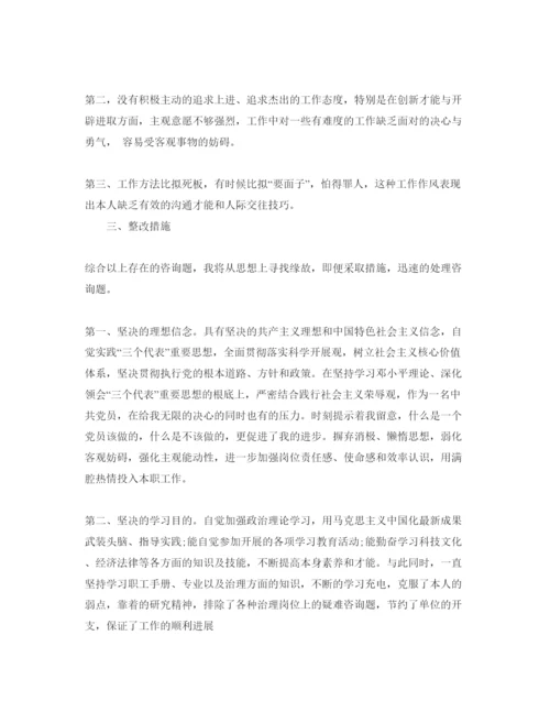 精编党员自我评价参考范文（通用）.docx