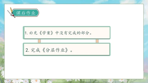 【核心素养】部编版语文二年级下册-语文园地一 第2课时（课件）