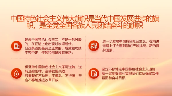 红色国有企业党建党支部工作总结PPT