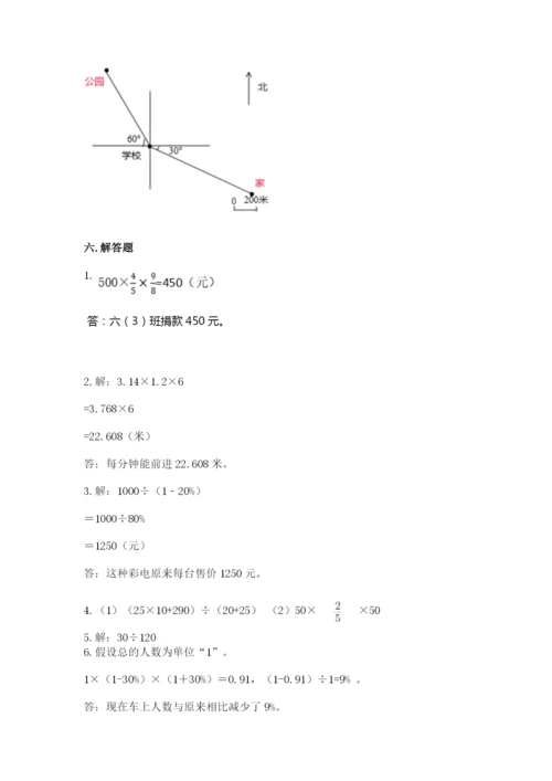 2022六年级上册数学期末测试卷及完整答案【网校专用】.docx