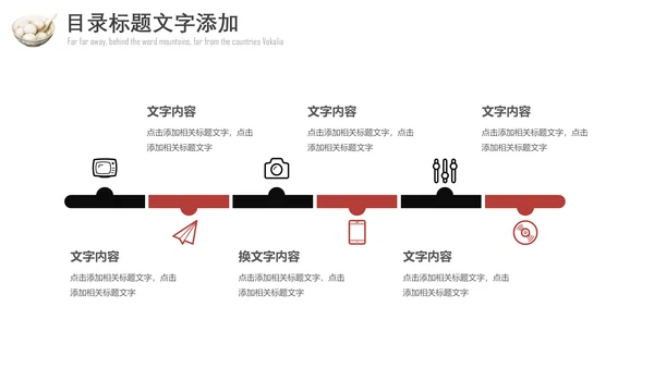 水墨风元宵佳节通用PPT模板