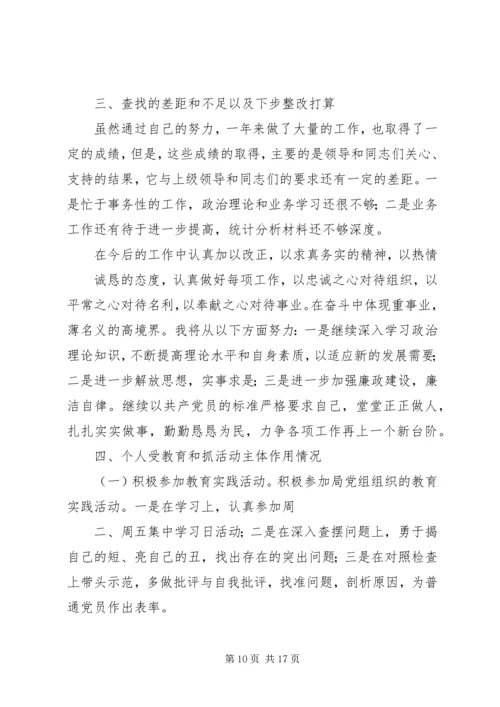 卫生负责人群众路线集中学习讲评会上发言.docx