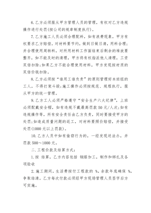 2022年钢筋班组劳务承包合同最新3篇.docx