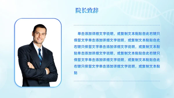 蓝色大气医疗科技风健康科普演讲比赛比赛活动PPT模板