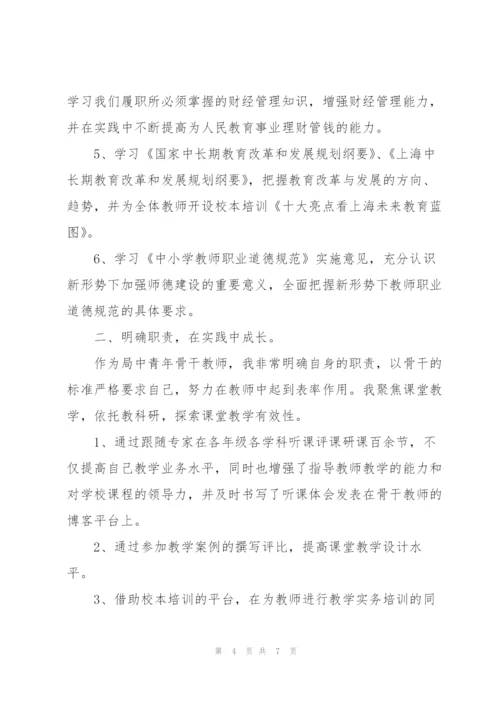 2022年教师年度个人总结.docx