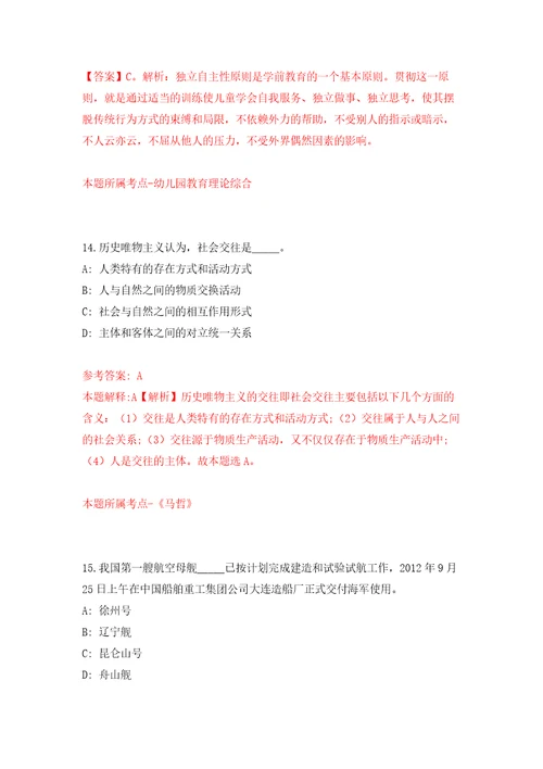 2022年广东江门市江海区住房和城乡建设局雇员招考聘用3人练习训练卷第7卷