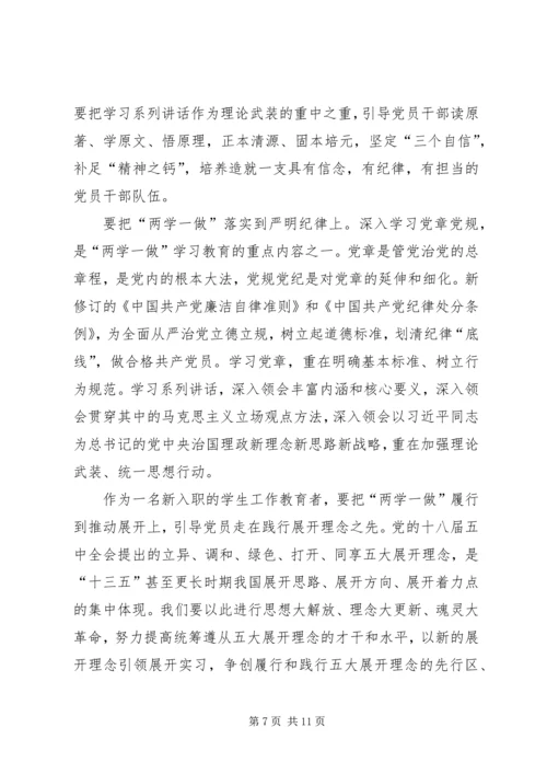 司改后,思想状态 (2).docx