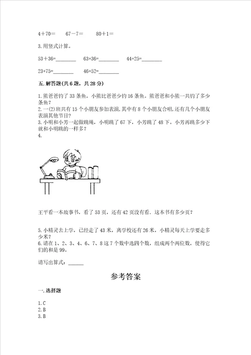 小学数学二年级100以内的加法和减法练习题及答案全国通用