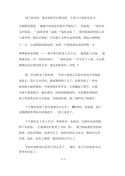 初中暑假日记800字作文大全