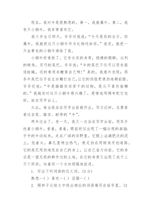 历年人大附中小升初语文真题试卷及答案大全_1.docx
