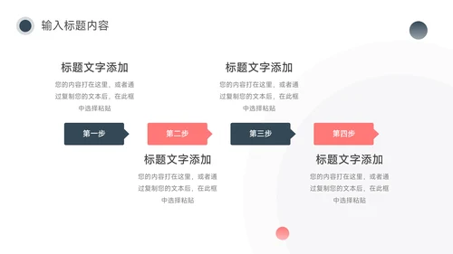 深蓝极简圆形几何创意项目策划PPT