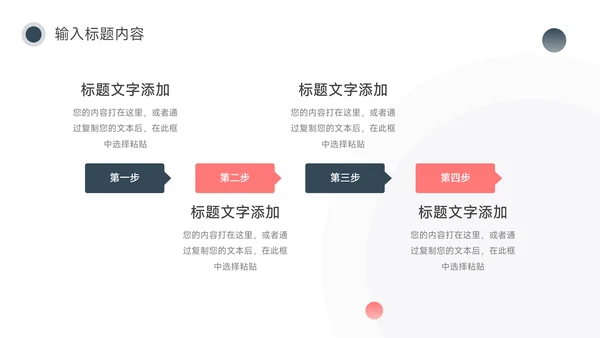 深蓝极简圆形几何创意项目策划PPT