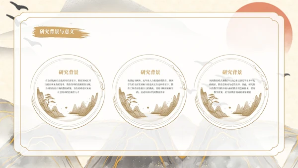 黄色系古风类行业通用PPT模板