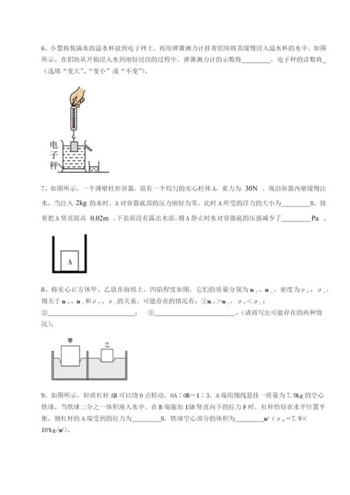 专题对点练习重庆市巴南中学物理八年级下册期末考试章节测试试题（含解析）.docx