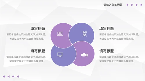 紫色纹理岗位晋升陈述PPT模板