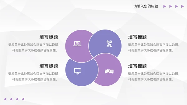 紫色纹理岗位晋升陈述PPT模板
