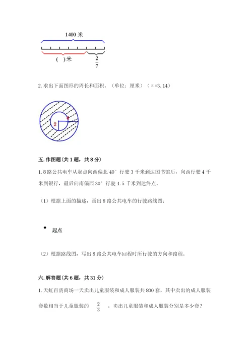 2022六年级上册数学期末考试试卷及答案【真题汇编】.docx