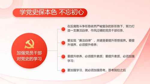 党建党支部政府汇报工作PPT党课
