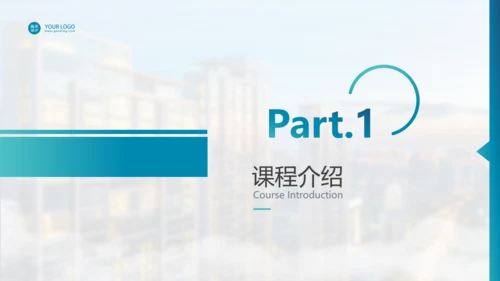 学校课程展示教学公开课通用PPT模板