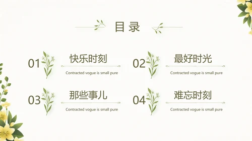 绿色淡雅小清新旅行电子相册纪念册PPT动态
