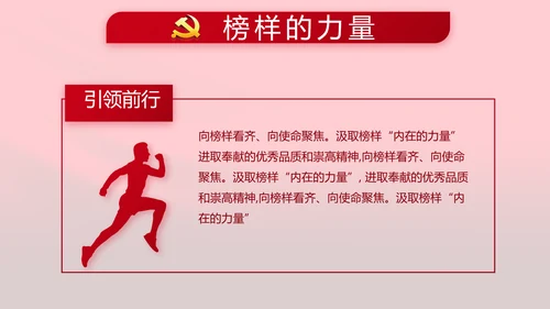红色十九届五中全会精神宣传PPT