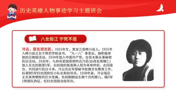历史英雄人物的故事通用PPT模板