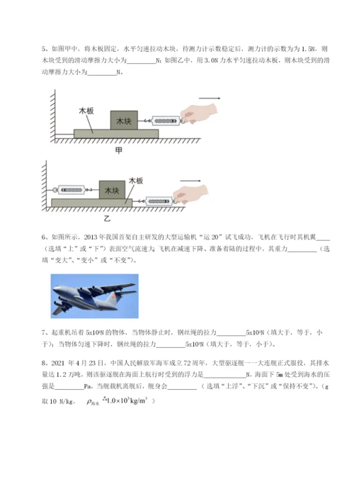基础强化河南郑州桐柏一中物理八年级下册期末考试定向测试B卷（附答案详解）.docx