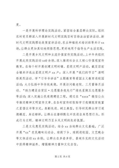 乡镇某年社会文明大行动工作总结.docx