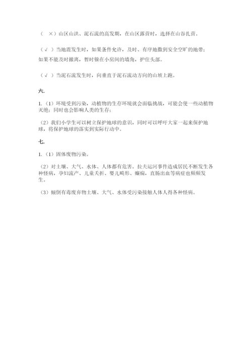 六年级下册道德与法治第二单元 爱护地球 共同责任 测试卷含答案【b卷】.docx