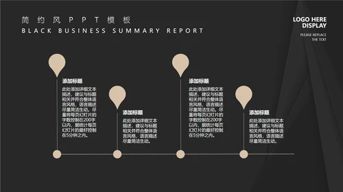 酷黑商务风总结汇报PPT模板