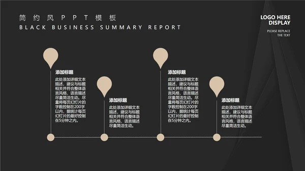 酷黑商务风总结汇报PPT模板