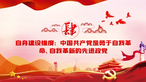 党的领导是中国特色社会主义最本质的特征