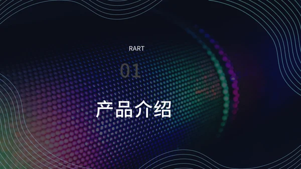 让更多人看见未来商业计划书通用PPT模板