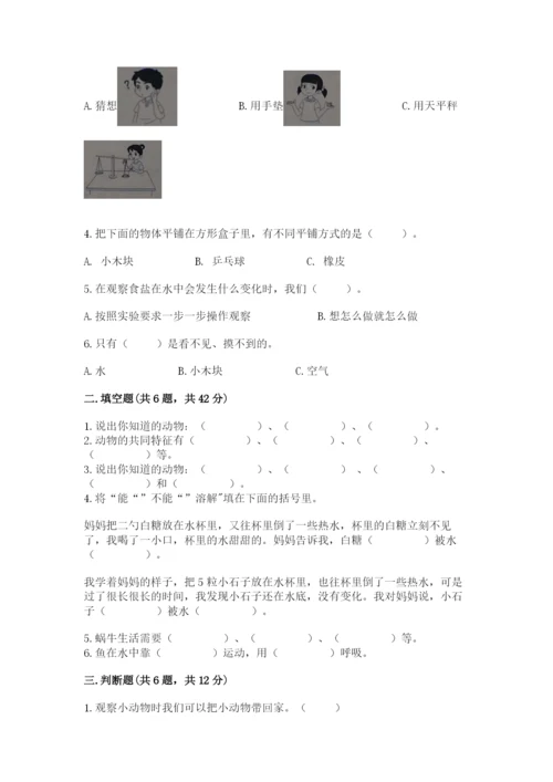 教科版小学科学一年级下册期末测试卷含完整答案【网校专用】.docx