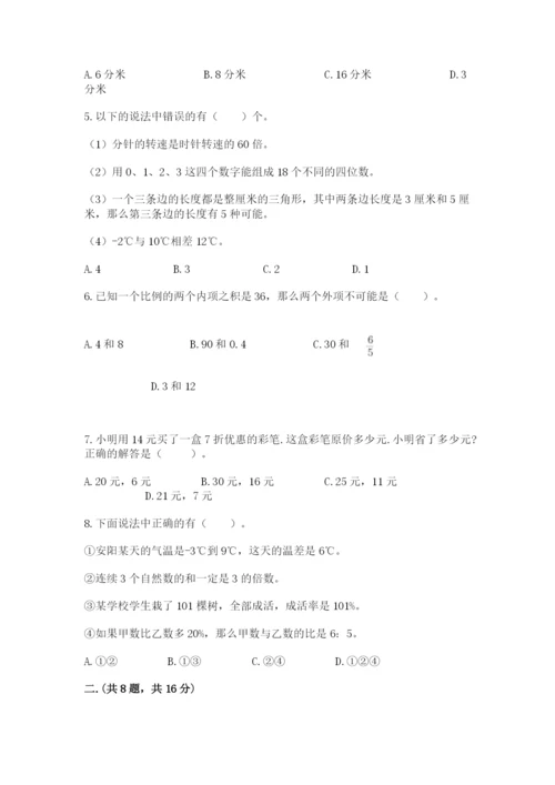 苏教版小升初数学模拟试卷含答案【黄金题型】.docx