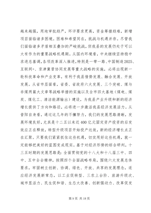 在全县市场秩序整顿动员会上的讲话.docx