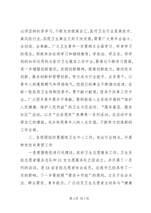 卫生局代表大会发言稿.docx